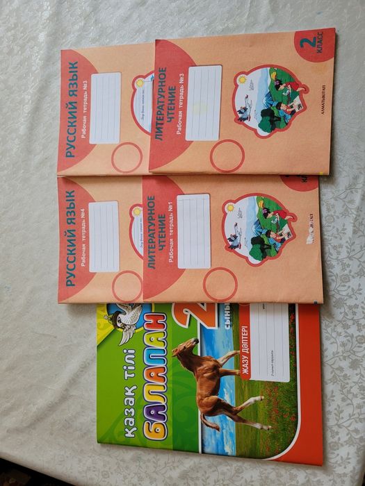 продам книгу и рабочие тетради за 2 класс. Новые, не пользовались