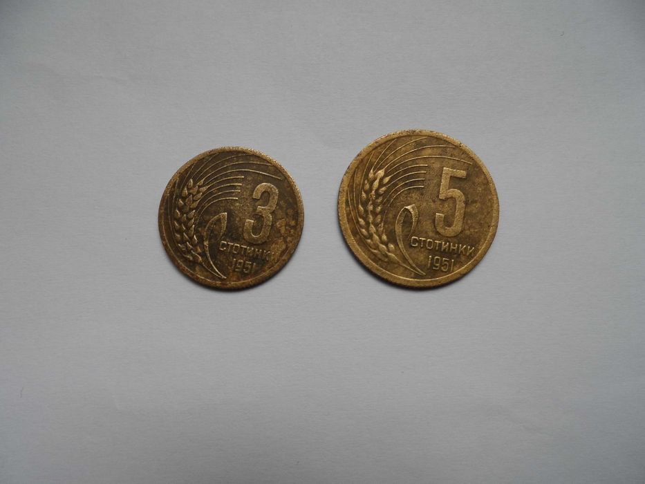 Монети от 1951 г. и 1912 г.