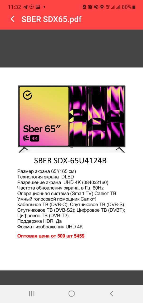 Телевизор SBER 43" UHD 4K (Беларусь) гарантия 2 года