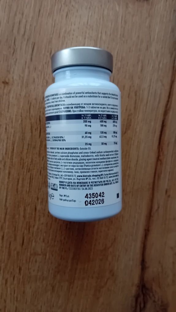 Biotrade козметика