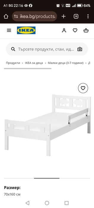 Детско легло ИКЕА - Промоция