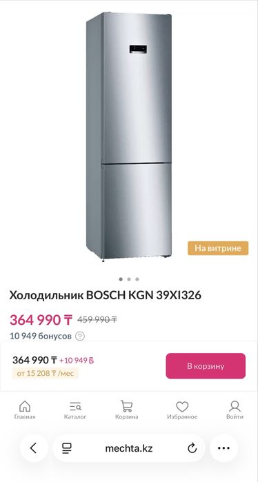 Холодильник Bosch KGN39XI326