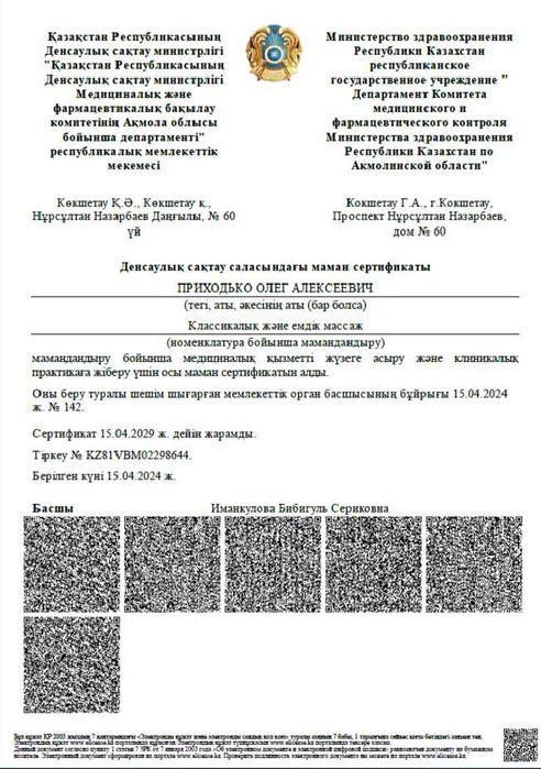 Массаж, ЛФК, Физиотерапия после инсульта. Медицинская Реабилитация.