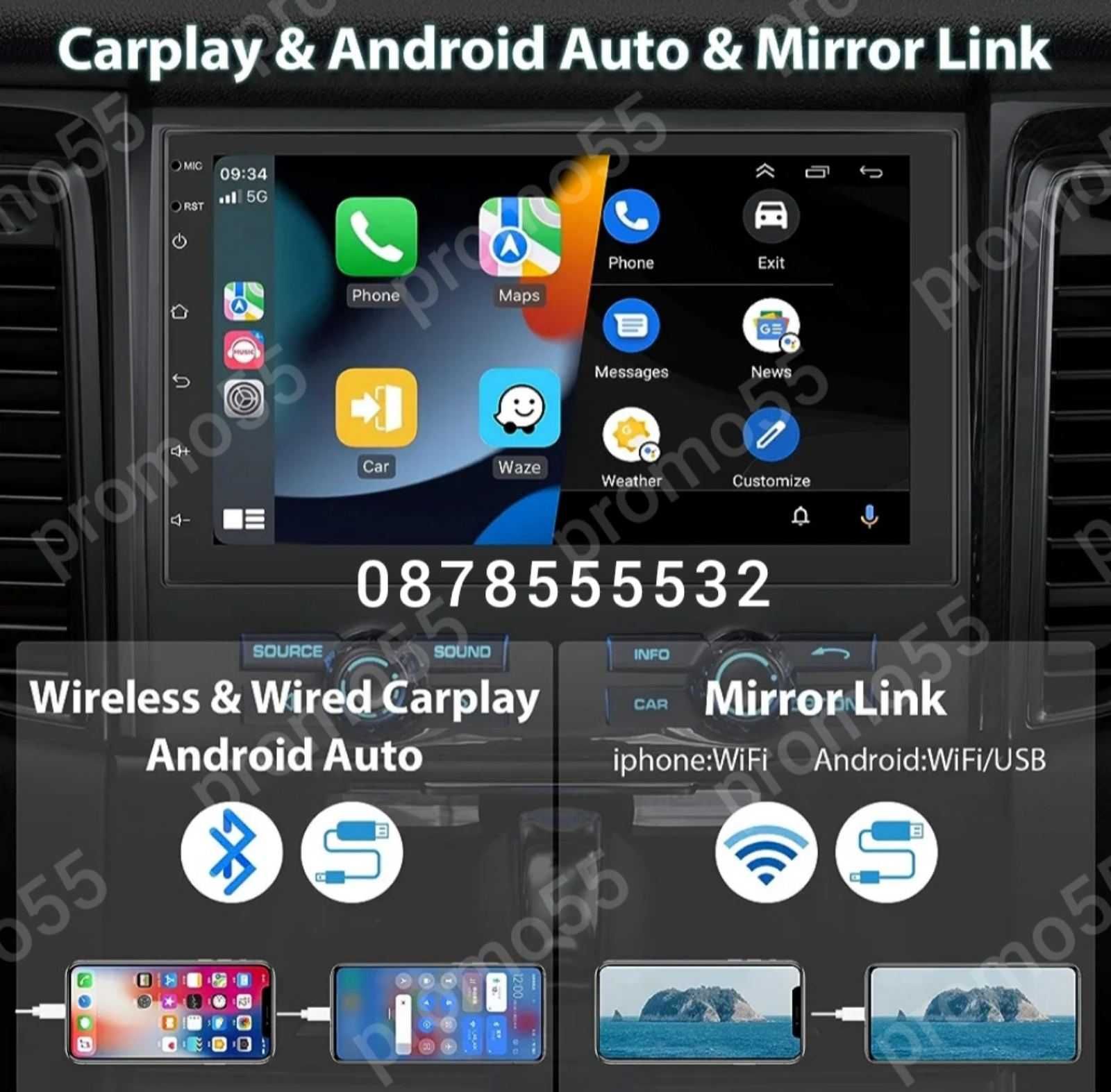 Навигация Мултимедия 7” Android 12.0 Wifi,GPS, 4GB+32GB