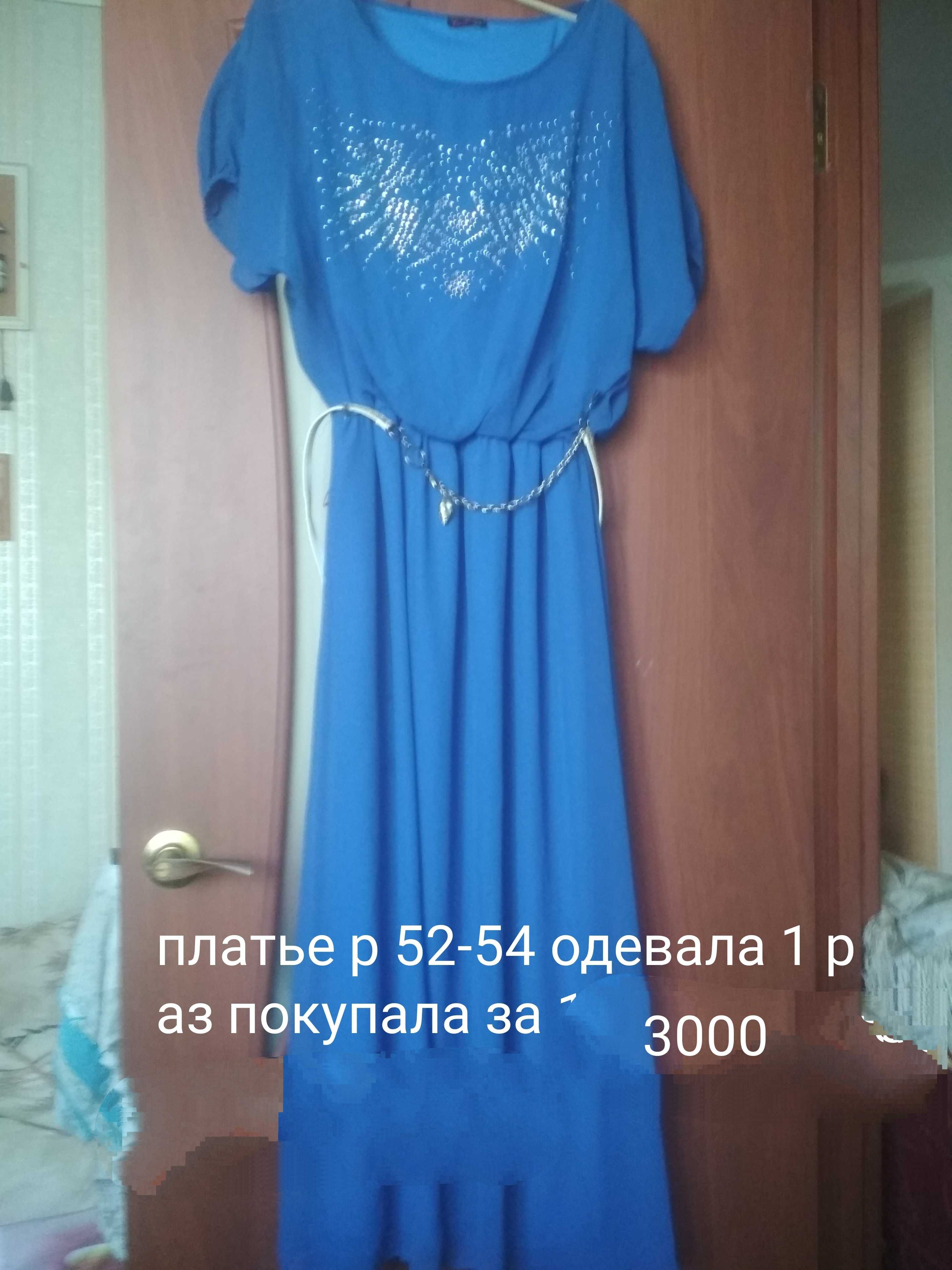 Продам женскую одежду