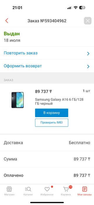 Продам самсунг а16