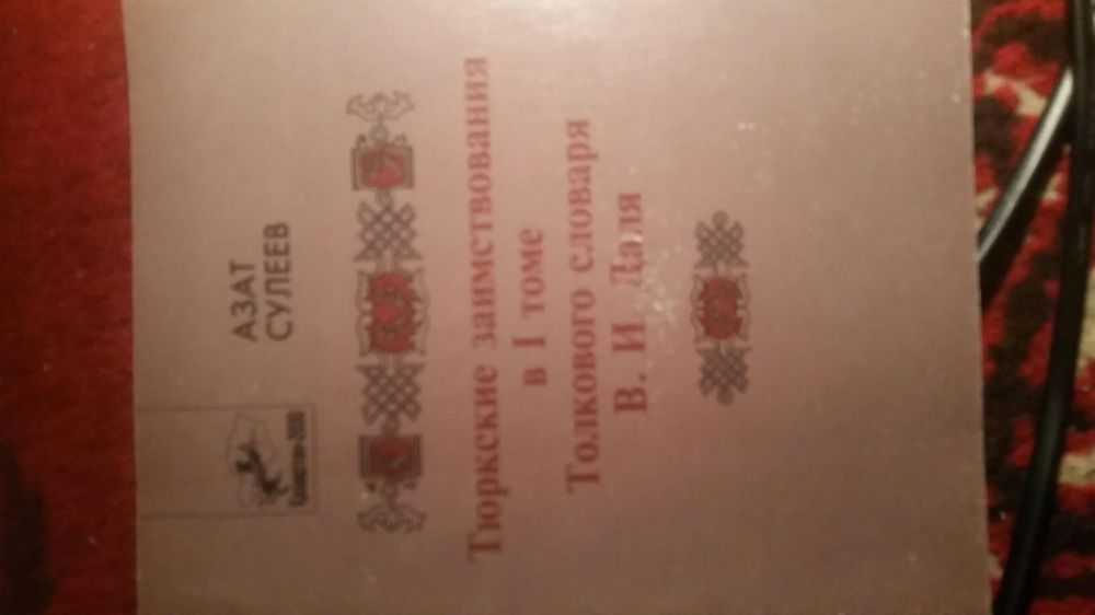 Книги на казахском по 500 тг