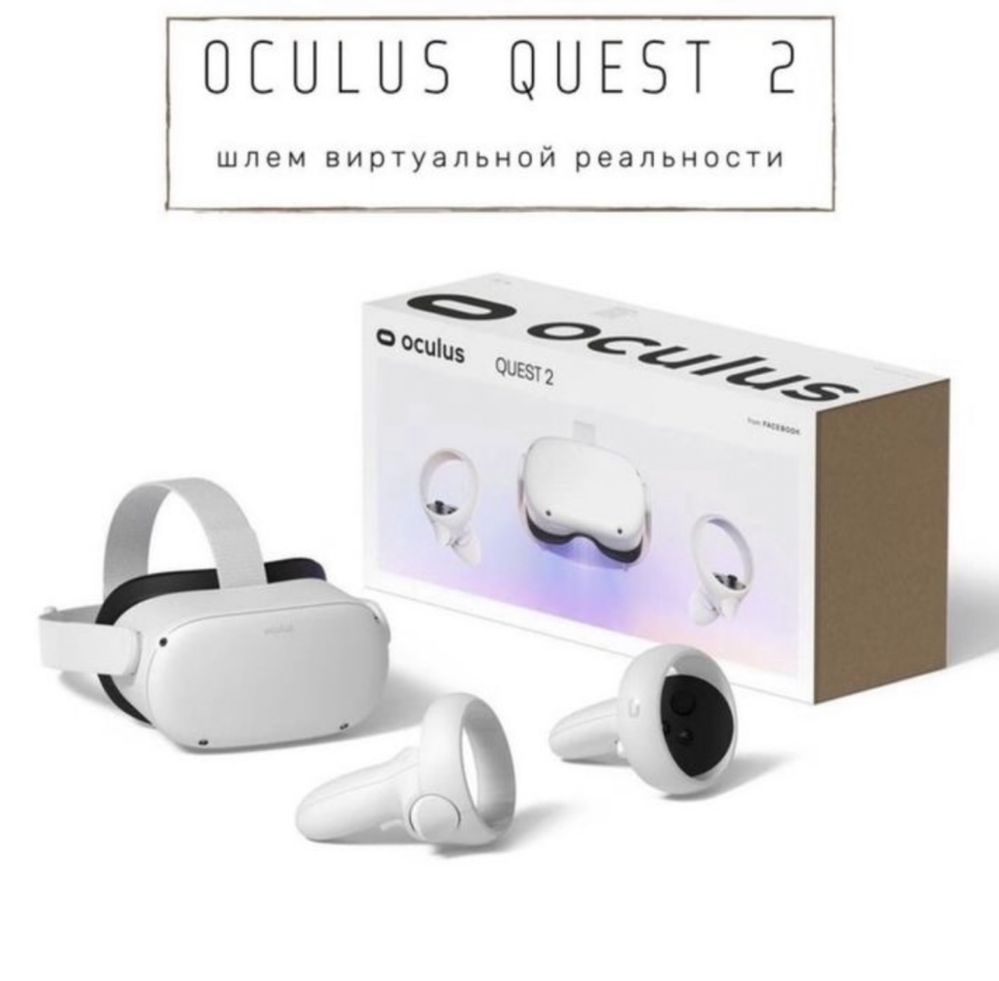 Oculus Quest 2 256 gb белый
