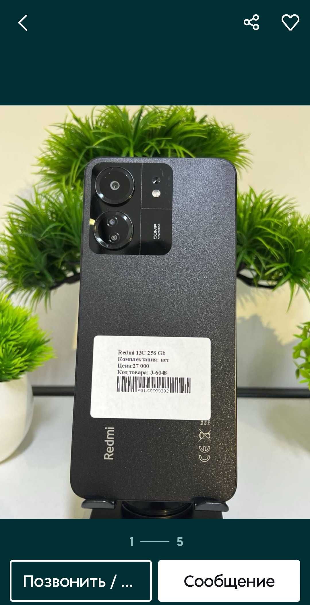 Redmi 13C 8/256 новый  с коробкой