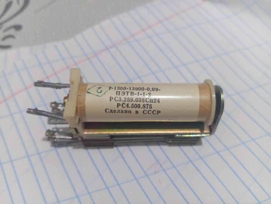 Реле катушка электромагнитный