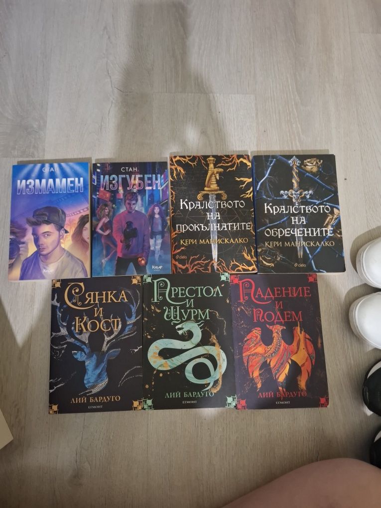 Продавам фентъзи книги