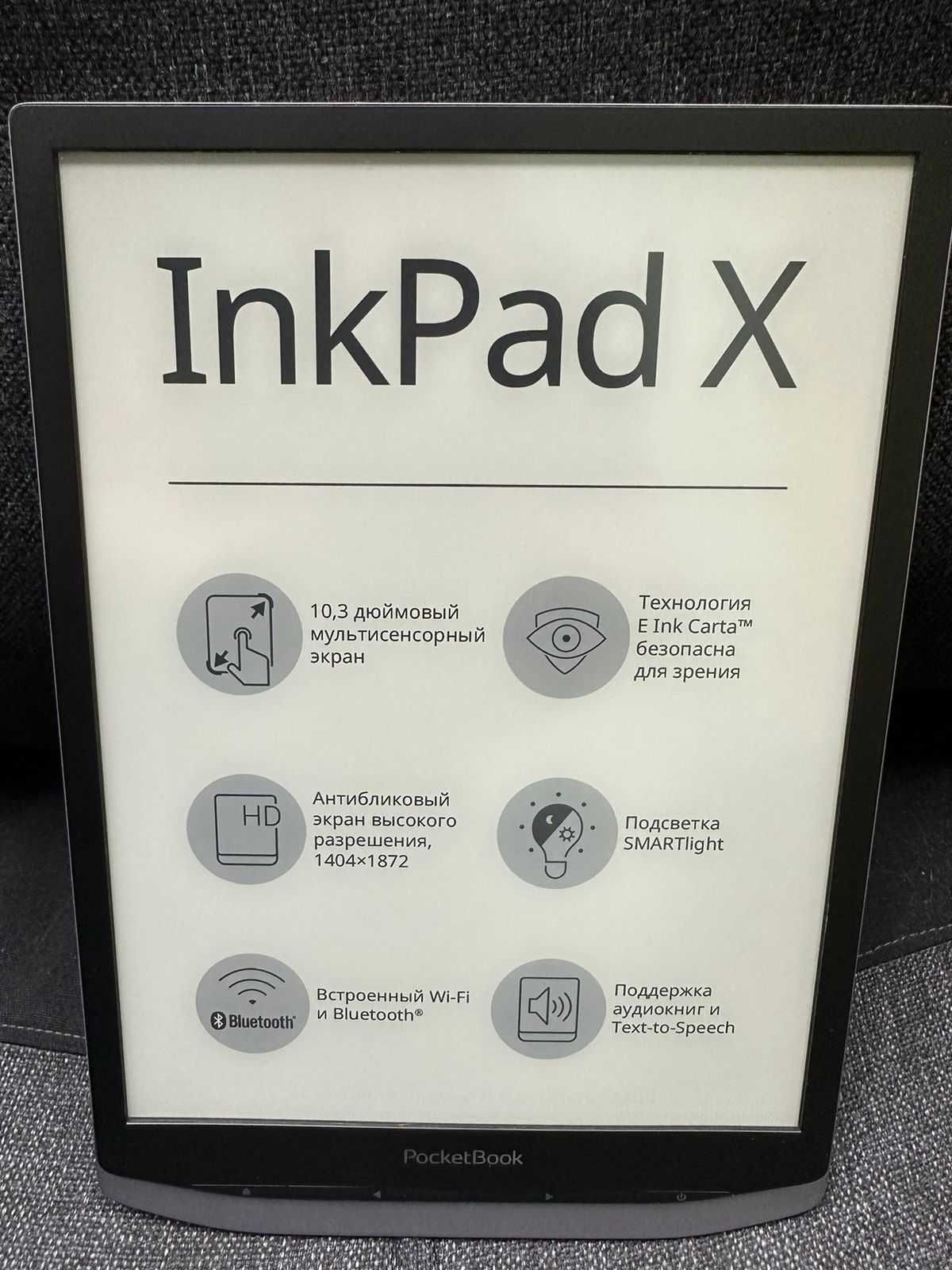 Топовая электронная книга PocketBook Inkpad X, экран 10.3