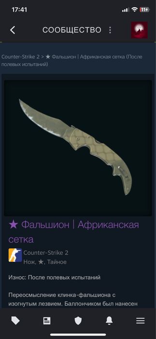 Продам нож фальшион cs2