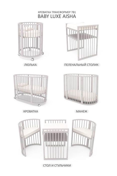 Кроватка Baby Luxe AISHA