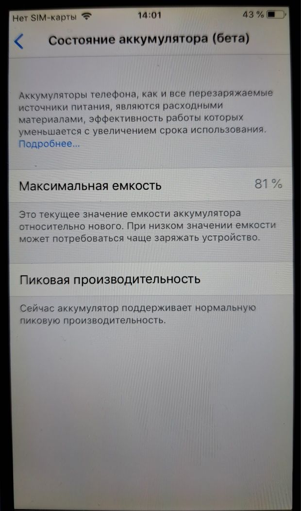 iPhone 6 смартфон