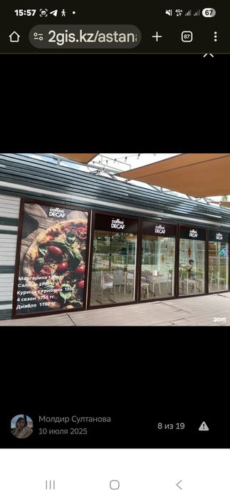 Сдаётся  СРОЧНО кафе.