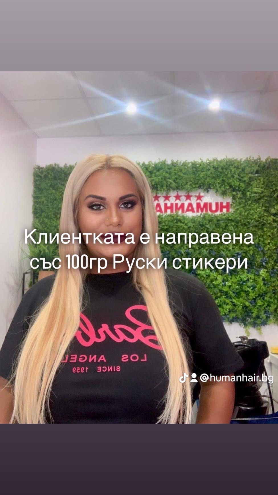 Руска коса 40% Удължения от естествен човешки косъм!
