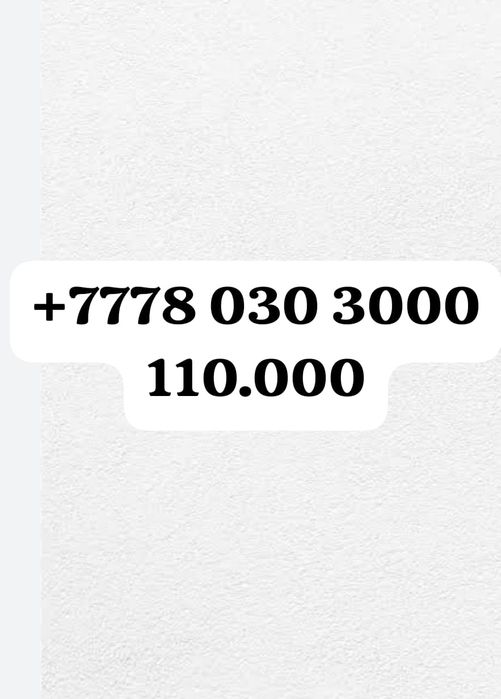 Вип номер экслюзив