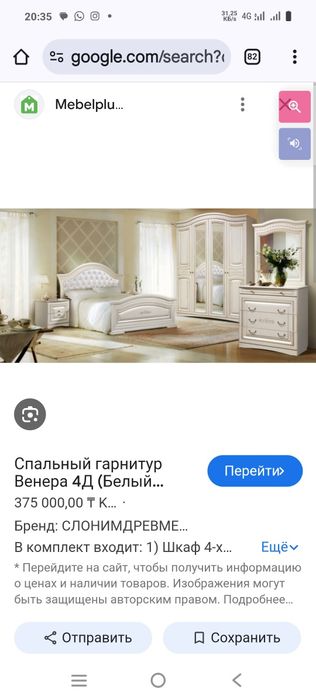 Продам спальный гарнитур