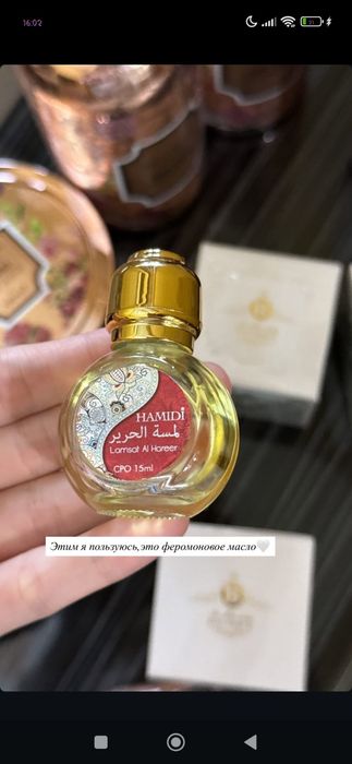 Ферамоновый крема