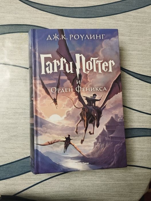 Гарри Поттер Орден феникса