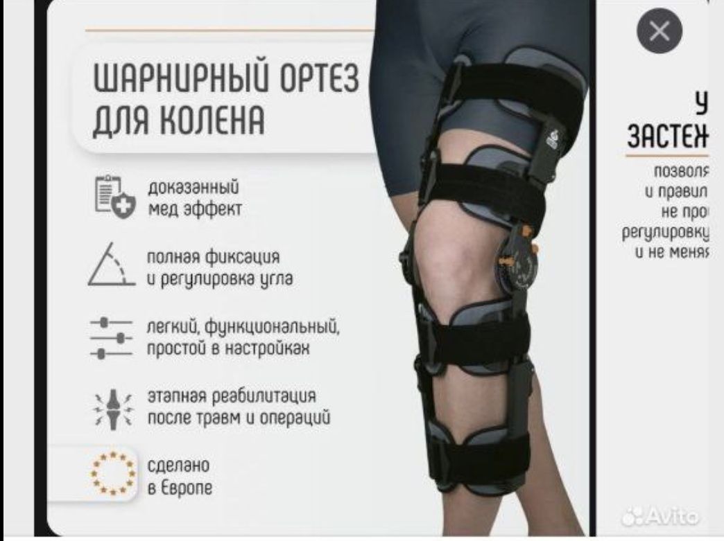 ортез на колено с градусным механизмом наколенник фиксатор колена