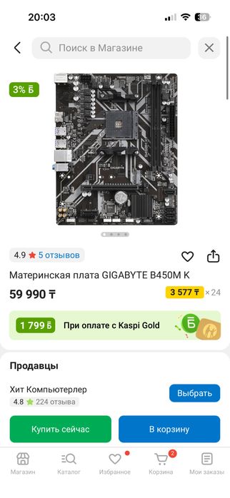 Материнка gygabite b450m k