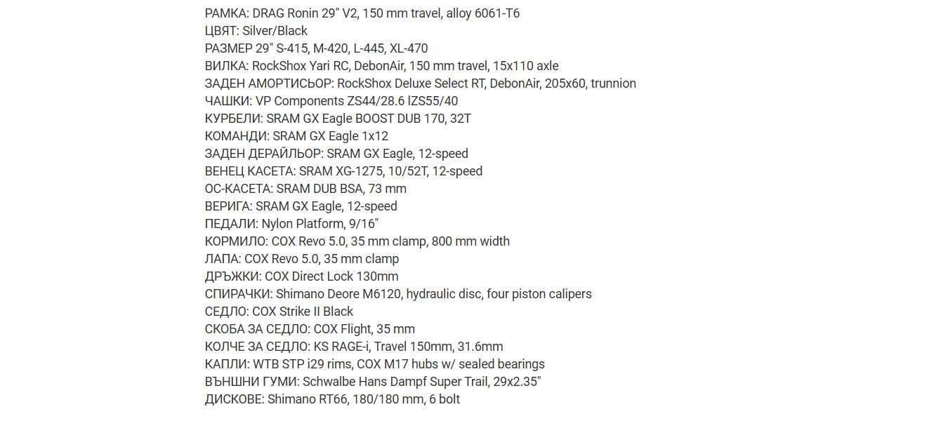 Велосипед Drag Ronin Trail 7.0