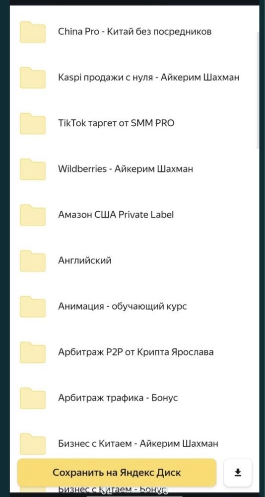 Курсы обучение