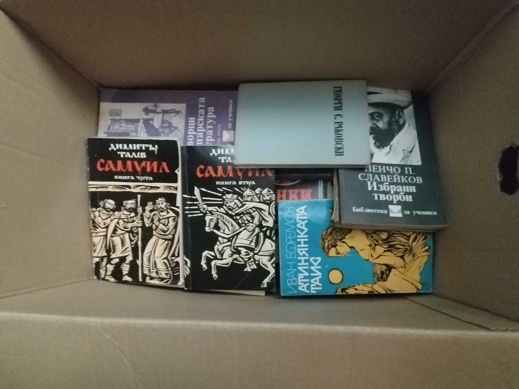 Книги от семейната библиотека