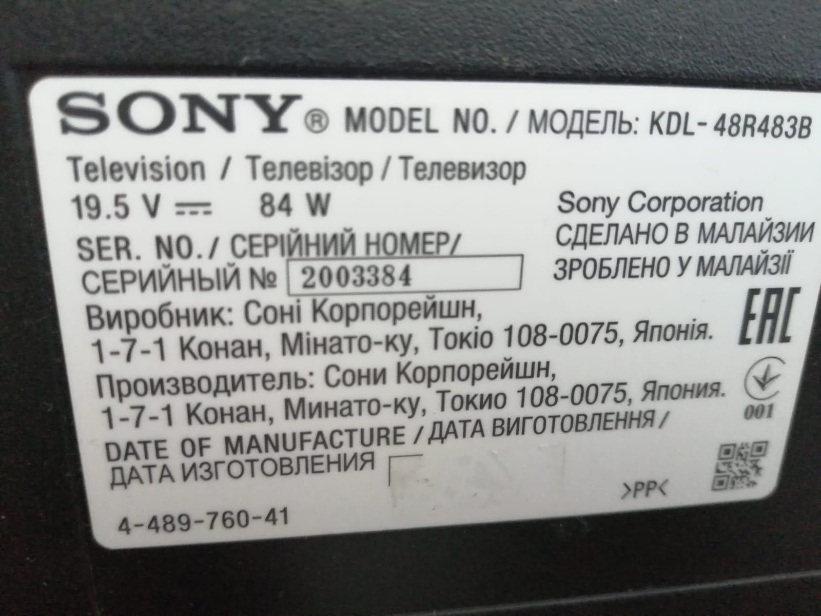 Телевизор Sony kdl48’