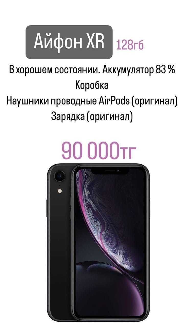 Iphone 11 (айфон) 64gb