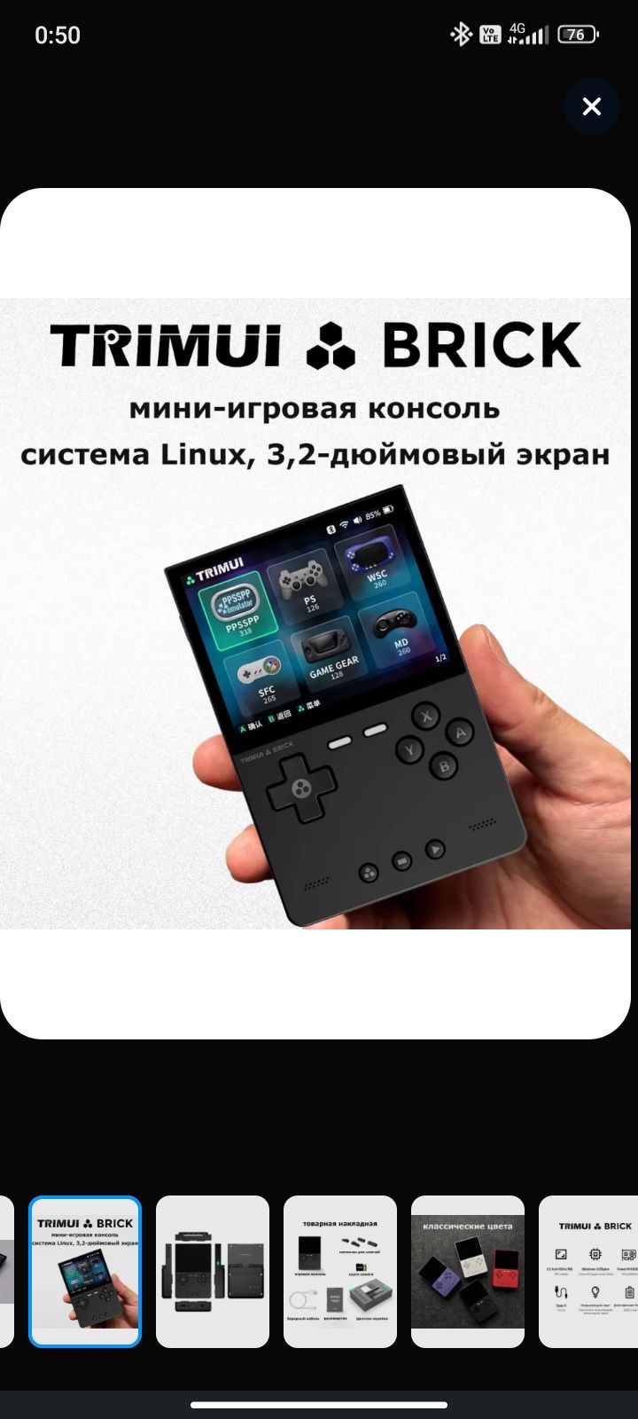Ретро консоль trimui brick