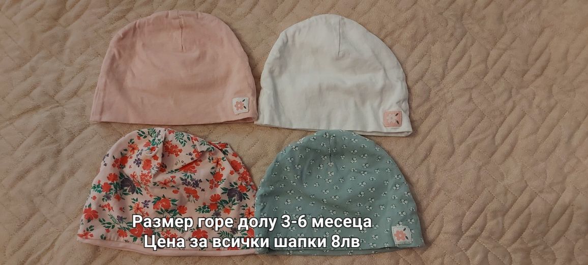 Бебешки/детски дрехи