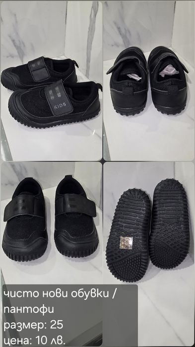 Детски / бебешки обувки и сандали