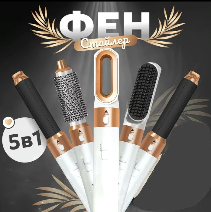 Фен стайлер дайсон, фен для завивки и причесок, фен щетка