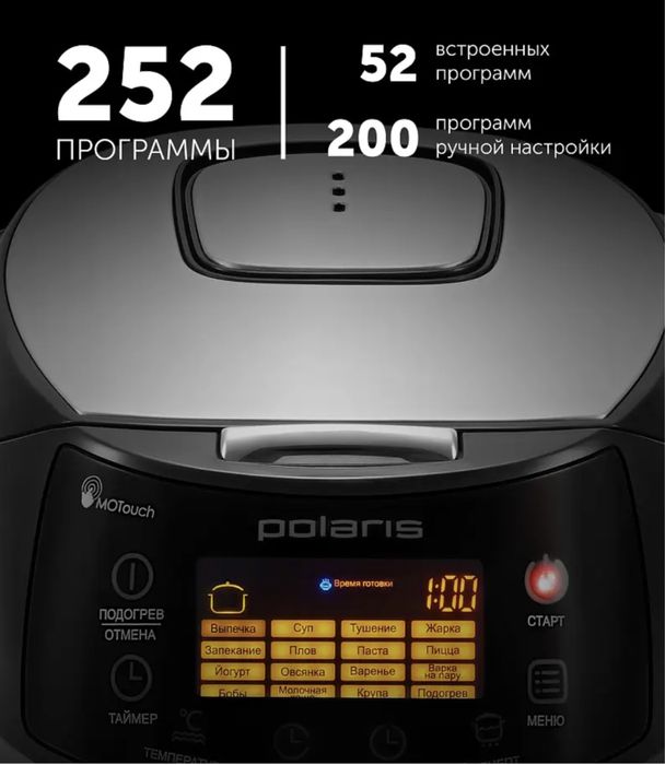 Мультиварка Polaris PMC 0517AD