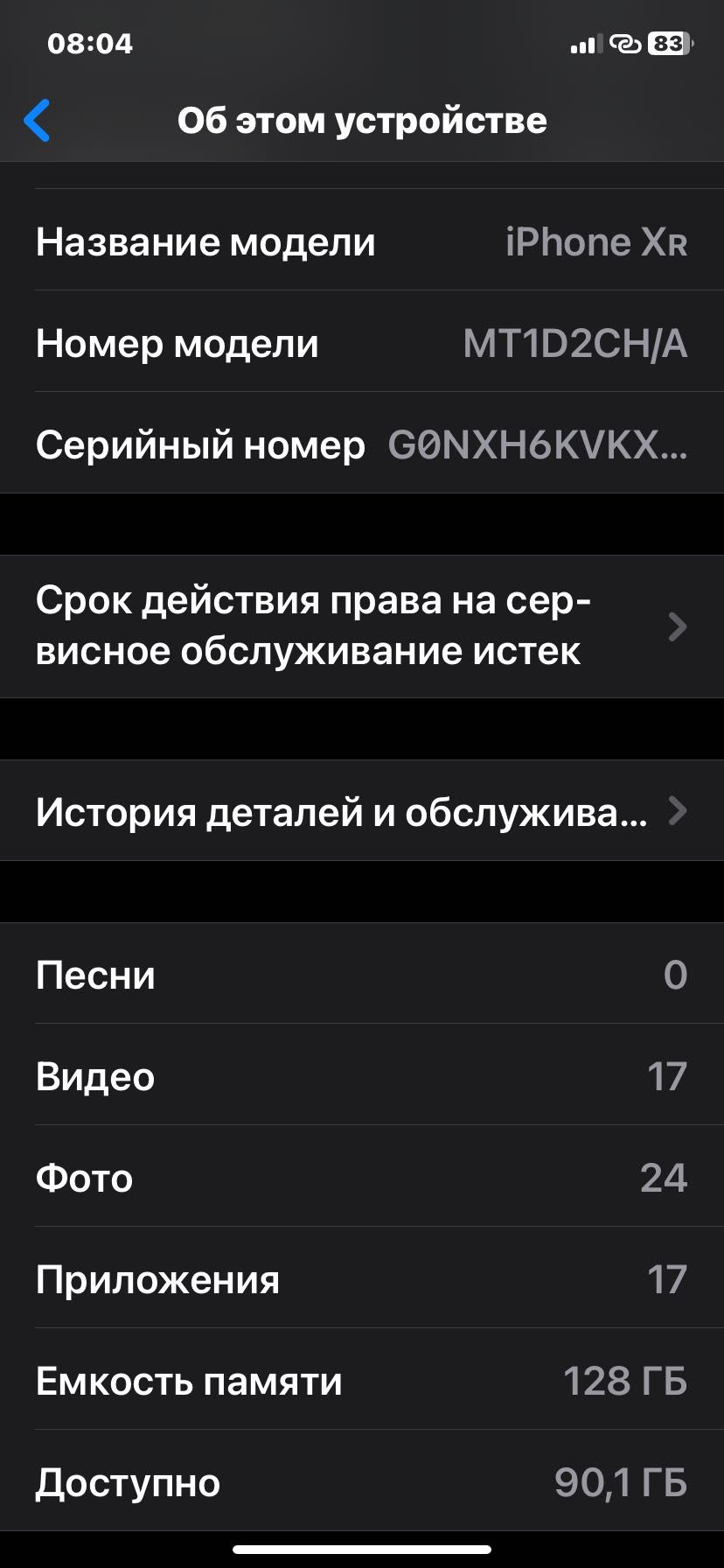 Айфон Xr корпус 15 pro