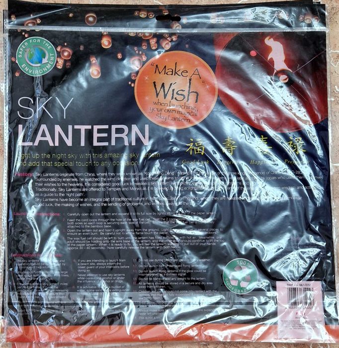 Воздушный фонарик