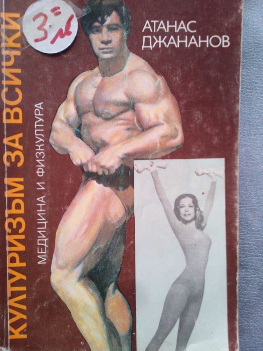 КНИГИ - Б-я - различни