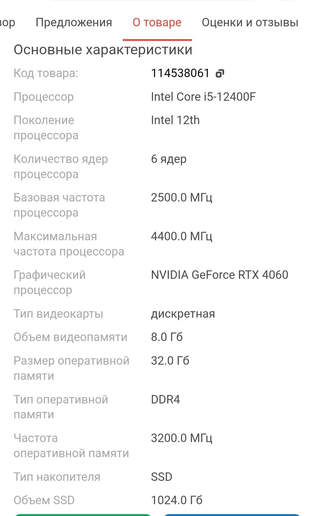 Новый компьютер продам