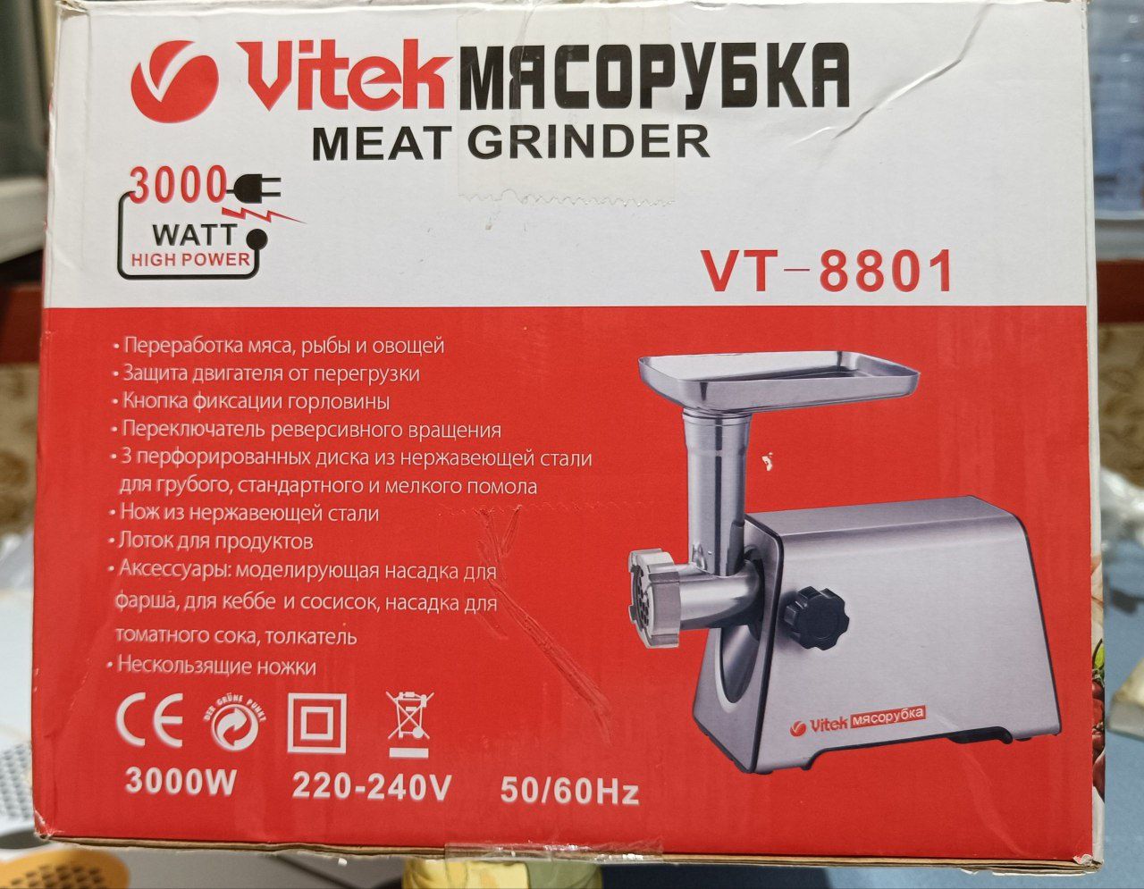 Мясорубка Vitek (3000 w)