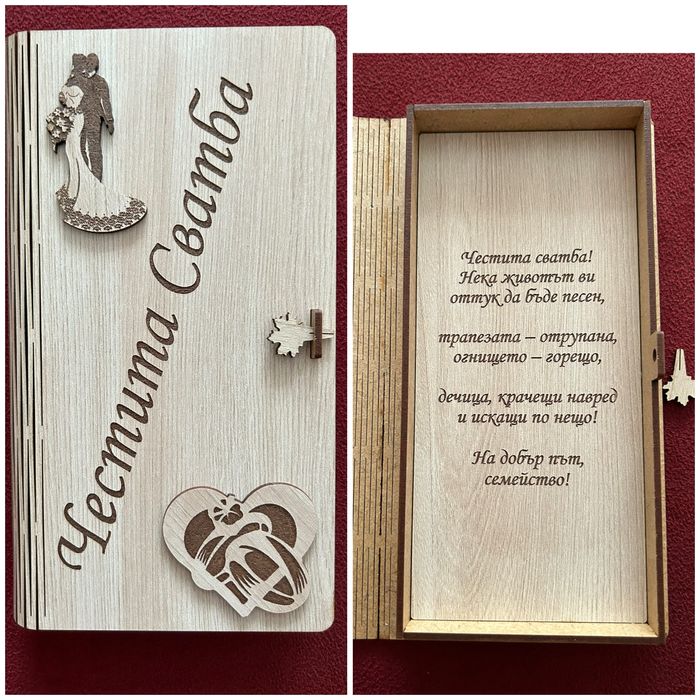 плик/кутия за пари за юбилей,сватба,рожден ден,кръщене,дипломиране