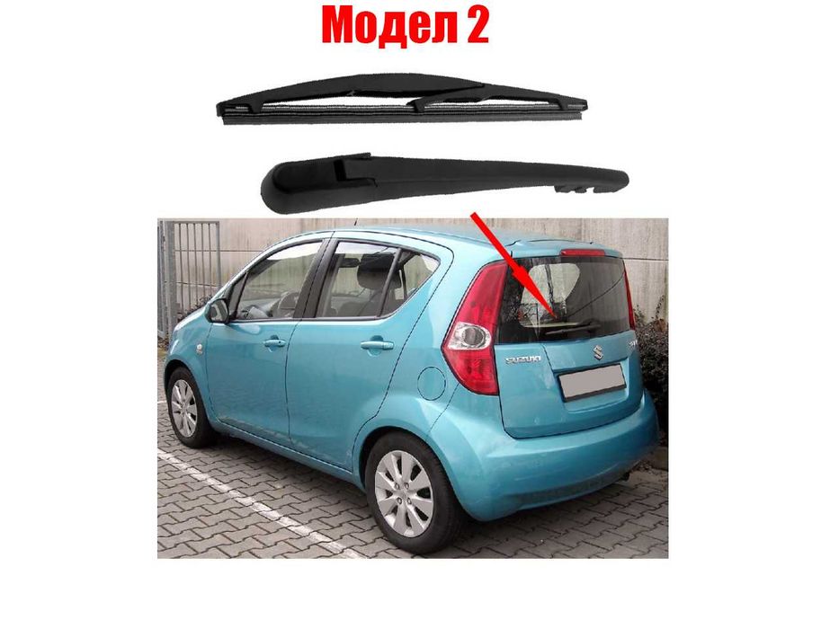 Задно рамо с чистачка за Skoda, Suzuki, Toyota
