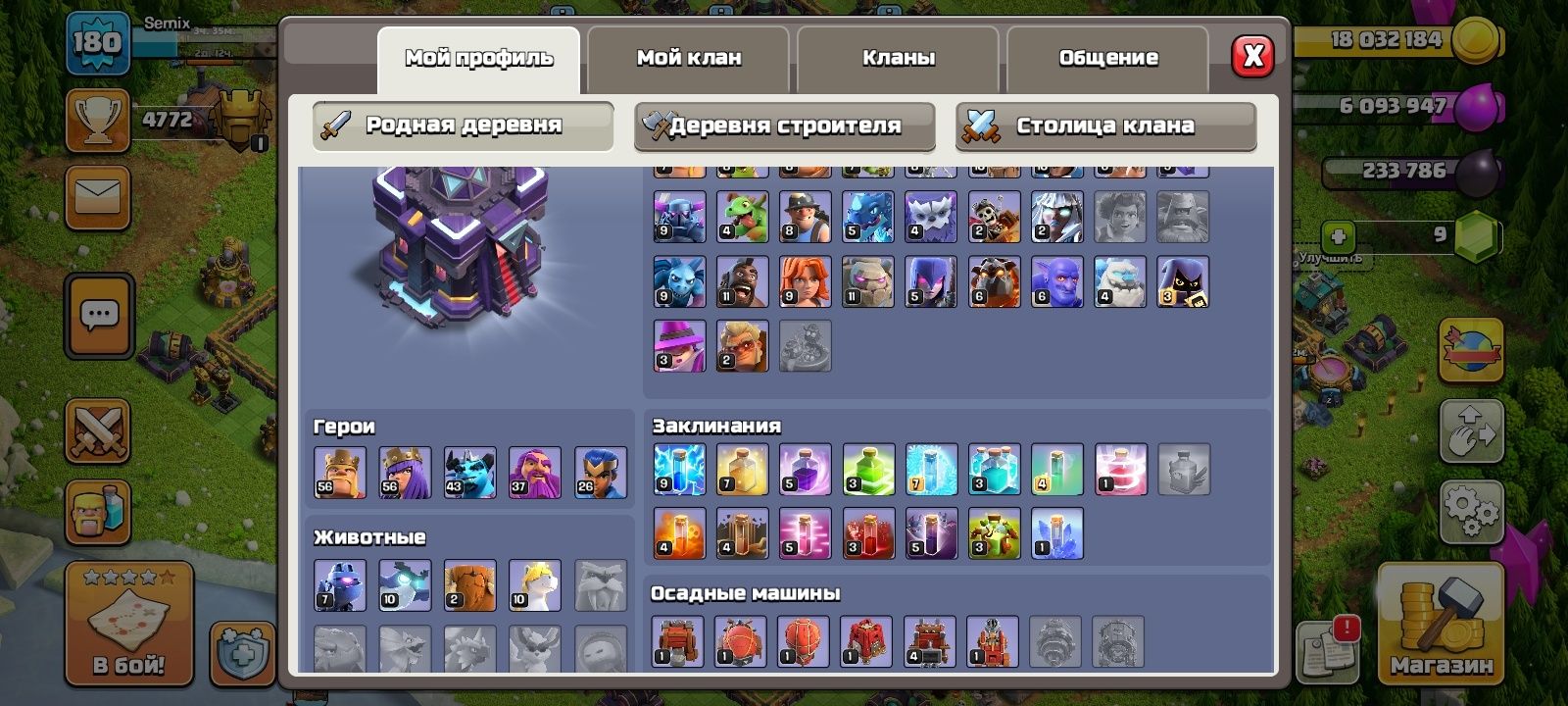 Clash of clans 15 tx 15000