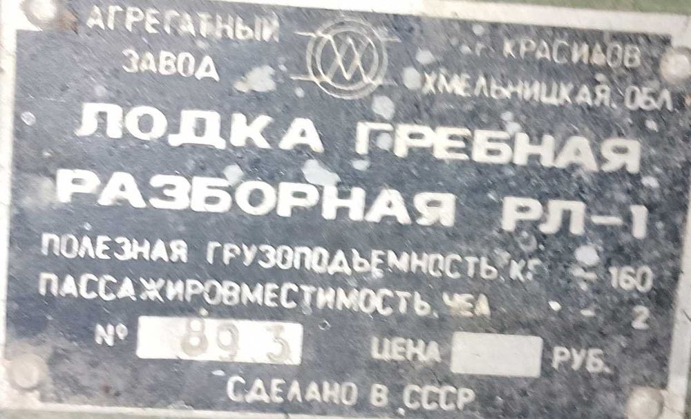 Алуминиева лодка с мотор 12 волта