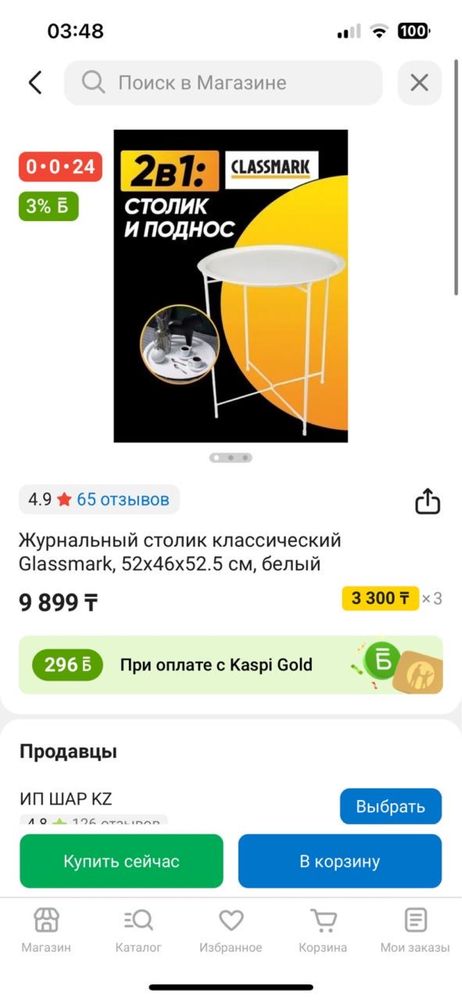 Стол Classmark новая, срочно !!