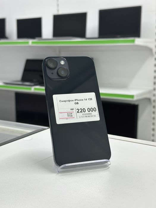 iPhone 14, Айфон 14, Апорт Ломбард, Техника, Рассрочка