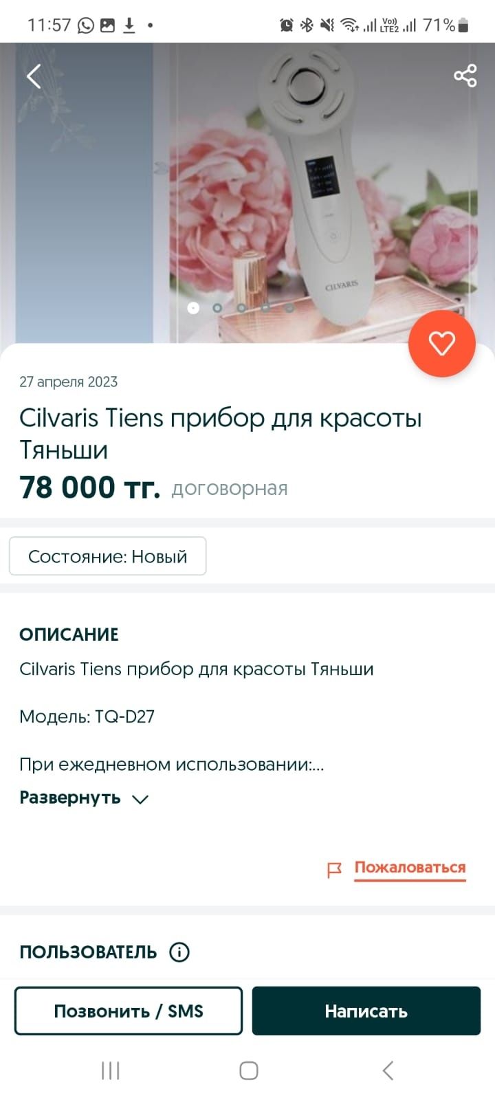 Продам косметологический набор для лица