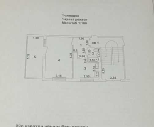 Алока (Метро Тинчлик) 1 комнатный квартира переделанный на 2х